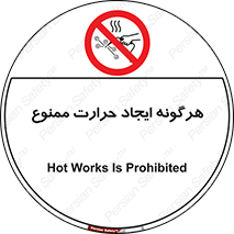 Hot Works , گرم , شعله , آتش , سوختن , 