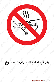 Hot Works , گرم , شعله , آتش , سوختن , 