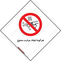 Hot Works , گرم , شعله , آتش , سوختن , 
