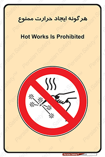 Hot Works , گرم , شعله , آتش , سوختن , 