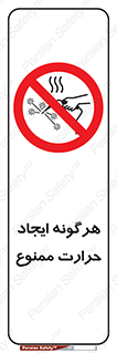 Hot Works , گرم , شعله , آتش , سوختن , 