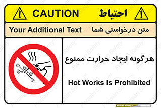 Hot Works , گرم , شعله , آتش , سوختن , 
