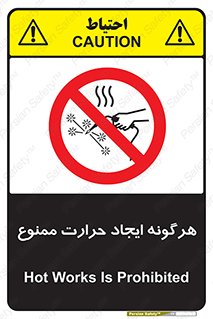 Hot Works , گرم , شعله , آتش , سوختن , 