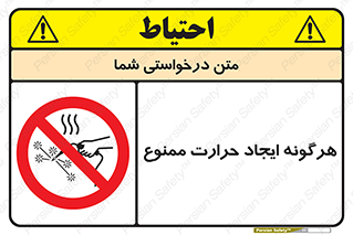 Hot Works , گرم , شعله , آتش , سوختن , 