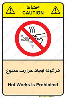Hot Works , گرم , شعله , آتش , سوختن , 