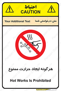 Hot Works , گرم , شعله , آتش , سوختن , 