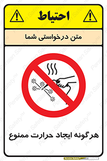 Hot Works , گرم , شعله , آتش , سوختن , 