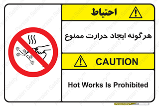 Hot Works , گرم , شعله , آتش , سوختن , 