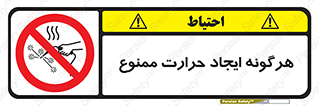 Hot Works , گرم , شعله , آتش , سوختن , 