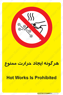 Hot Works , گرم , شعله , آتش , سوختن , 