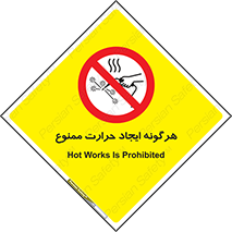 Hot Works , گرم , شعله , آتش , سوختن , 