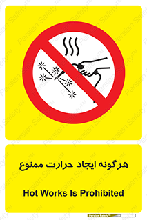 Hot Works , گرم , شعله , آتش , سوختن , 