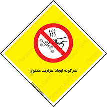 Hot Works , گرم , شعله , آتش , سوختن , 