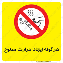 Hot Works , گرم , شعله , آتش , سوختن , 
