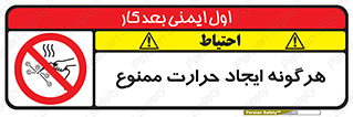 Hot Works , گرم , شعله , آتش , سوختن , 