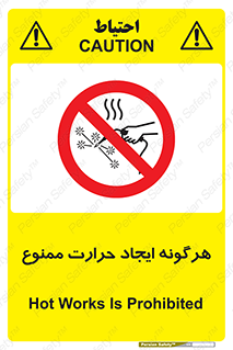 Hot Works , گرم , شعله , آتش , سوختن , 