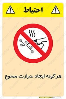 Hot Works , گرم , شعله , آتش , سوختن , 