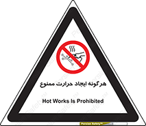 Hot Works , گرم , شعله , آتش , سوختن , 