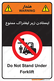 Carrying , Passengers , Liftruck , don’t , توقف , زیر بار , 