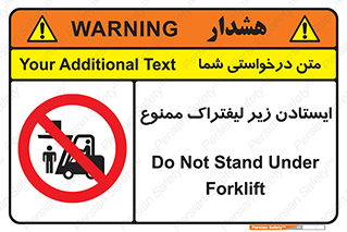 Carrying , Passengers , Liftruck , don’t , توقف , زیر بار , 
