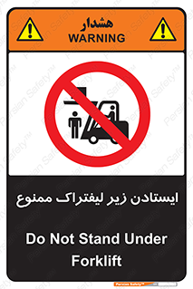Carrying , Passengers , Liftruck , don’t , توقف , زیر بار , 