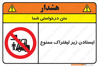Carrying , Passengers , Liftruck , don’t , توقف , زیر بار , 