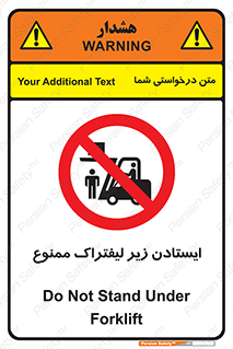 Carrying , Passengers , Liftruck , don’t , توقف , زیر بار , 