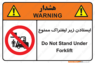 Carrying , Passengers , Liftruck , don’t , توقف , زیر بار , 