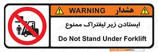 Carrying , Passengers , Liftruck , don’t , توقف , زیر بار , 
