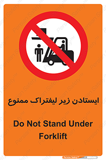 Carrying , Passengers , Liftruck , don’t , توقف , زیر بار , 