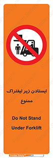 Carrying , Passengers , Liftruck , don’t , توقف , زیر بار , 