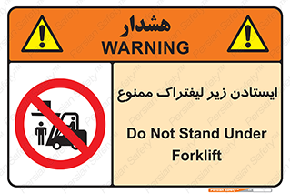 Carrying , Passengers , Liftruck , don’t , توقف , زیر بار , 