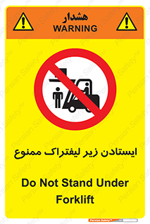 Carrying , Passengers , Liftruck , don’t , توقف , زیر بار , 