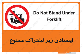 Carrying , Passengers , Liftruck , don’t , توقف , زیر بار , 