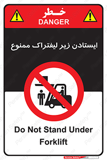 Carrying , Passengers , Liftruck , don’t , توقف , زیر بار , 