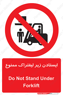 Carrying , Passengers , Liftruck , don’t , توقف , زیر بار , 