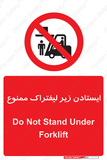 Carrying , Passengers , Liftruck , don’t , توقف , زیر بار , 