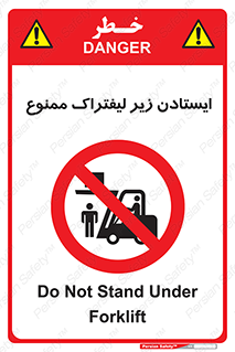 Carrying , Passengers , Liftruck , don’t , توقف , زیر بار , 