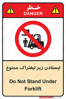 Carrying , Passengers , Liftruck , don’t , توقف , زیر بار , 