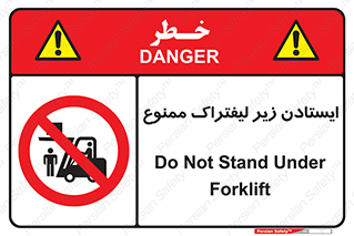 Carrying , Passengers , Liftruck , don’t , توقف , زیر بار , 