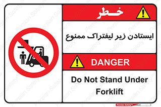 Carrying , Passengers , Liftruck , don’t , توقف , زیر بار , 
