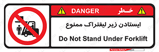 Carrying , Passengers , Liftruck , don’t , توقف , زیر بار , 
