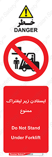 Carrying , Passengers , Liftruck , don’t , توقف , زیر بار , 