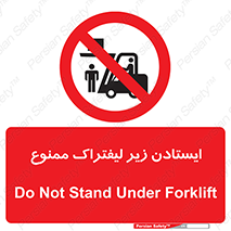 Carrying , Passengers , Liftruck , don’t , توقف , زیر بار , 