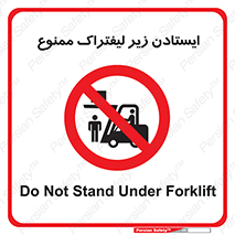 Carrying , Passengers , Liftruck , don’t , توقف , زیر بار , 