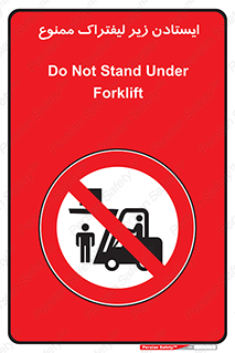 Carrying , Passengers , Liftruck , don’t , توقف , زیر بار , 