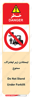 Carrying , Passengers , Liftruck , don’t , توقف , زیر بار , 