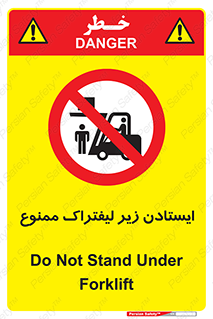 Carrying , Passengers , Liftruck , don’t , توقف , زیر بار , 