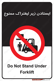 Carrying , Passengers , Liftruck , don’t , توقف , زیر بار , 