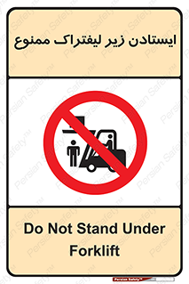 Carrying , Passengers , Liftruck , don’t , توقف , زیر بار , 
